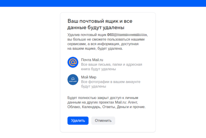 Проблемы при создании ящиков почты домена через mail.ru