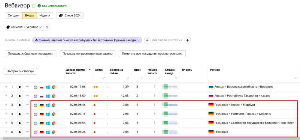 Боты с Германии 🇩🇪🇩🇪🇩🇪 как заблокировать поведенческих ботов если Яндекс метрика не показывает IP-сеть