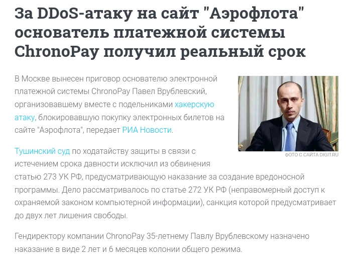 Скриншот с сайта pravo.ru