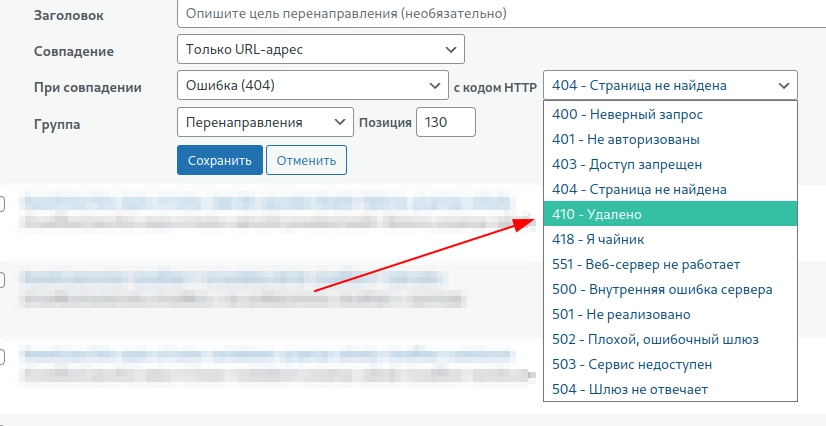 Что означает ошибка Error 410 Gone и как ее исправить