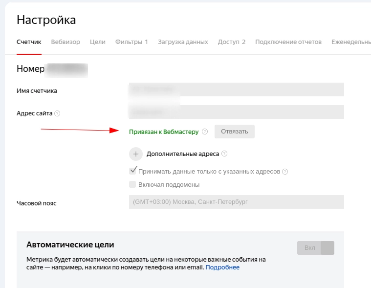 Внутренние переходы в Яндекс Метрике после подключения Cloudflare