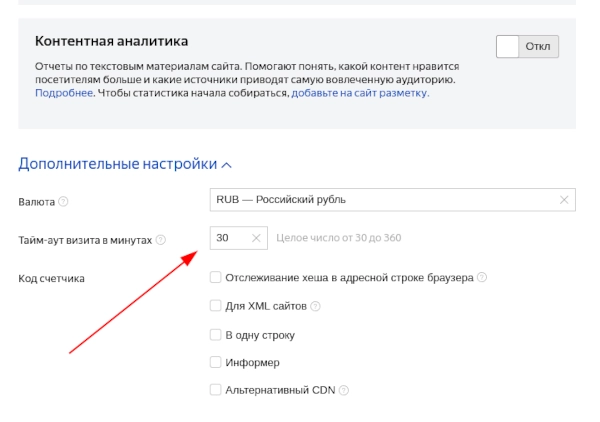 Внутренние переходы в Яндекс Метрике после подключения Cloudflare