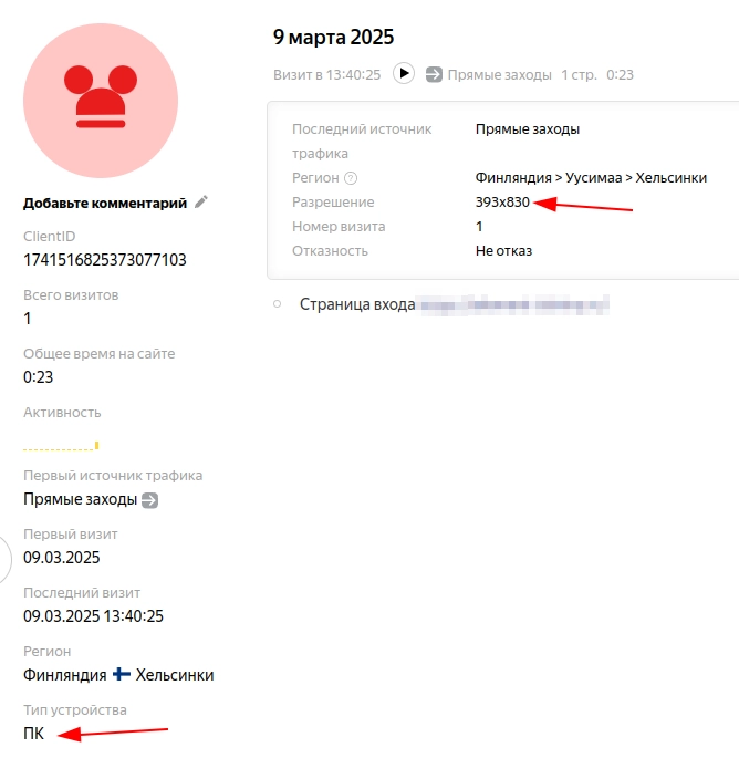 Всплеск переходов поведенческих ботов из Финляндии